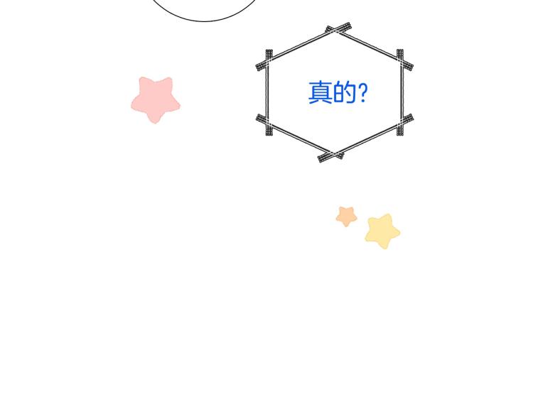 《暗恋的技巧》第49话 误会加深 第50页