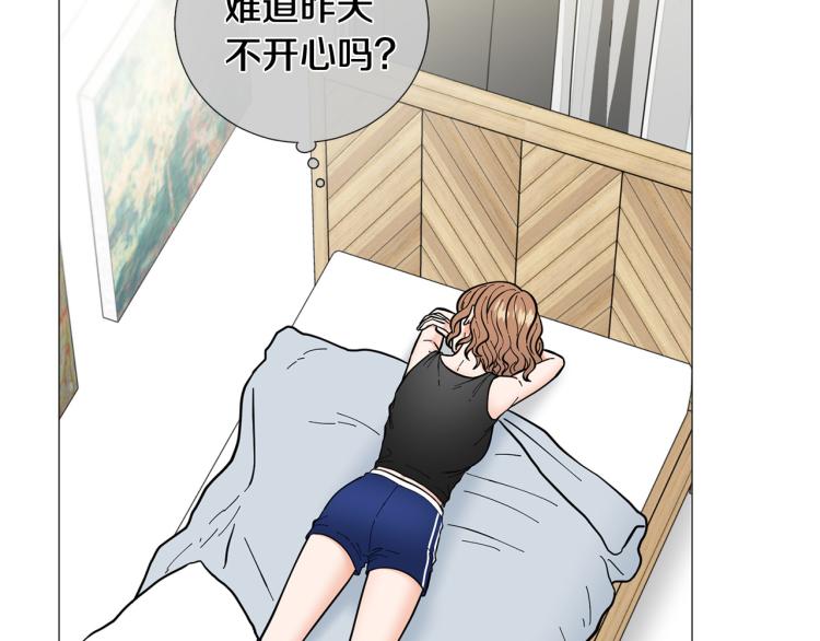 《暗恋的技巧》第49话 误会加深 第6页