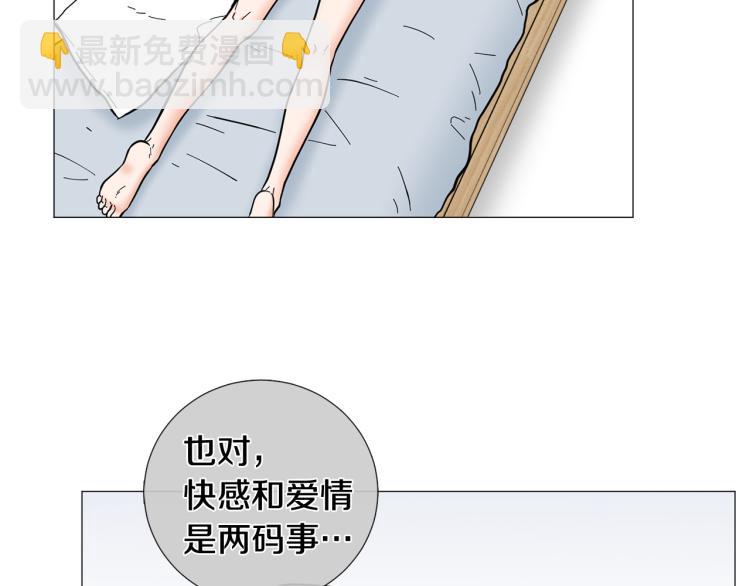 《暗恋的技巧》第49话 误会加深 第7页