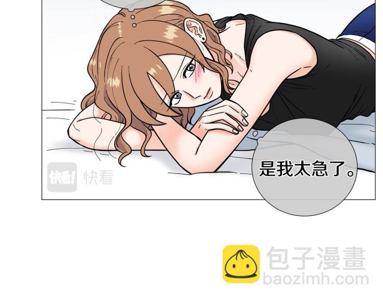 《暗恋的技巧》第49话 误会加深 第8页