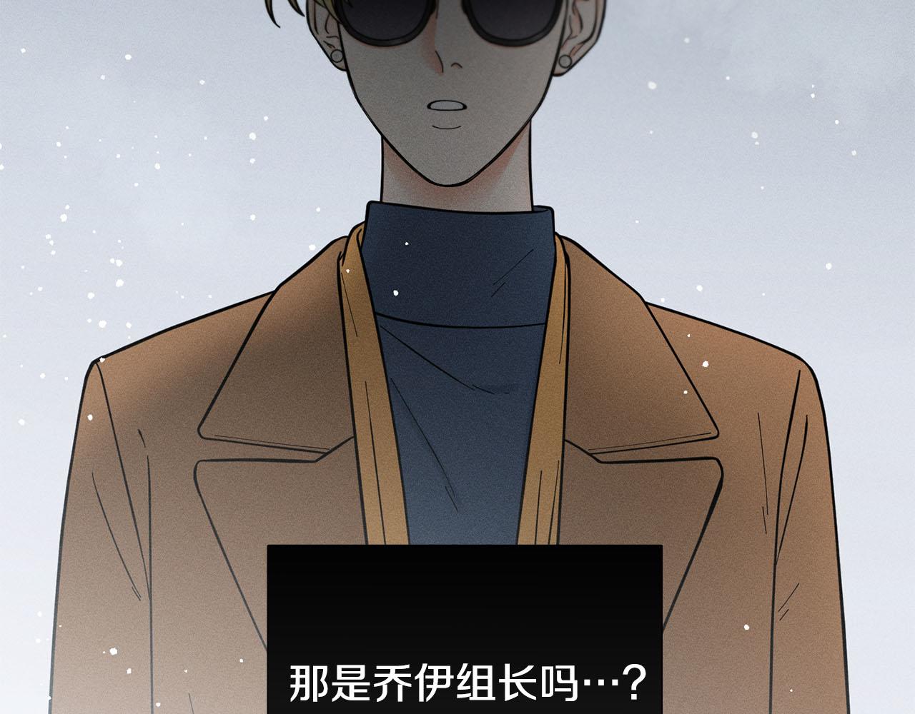 《暗恋的技巧》第29话 威胁 第10页