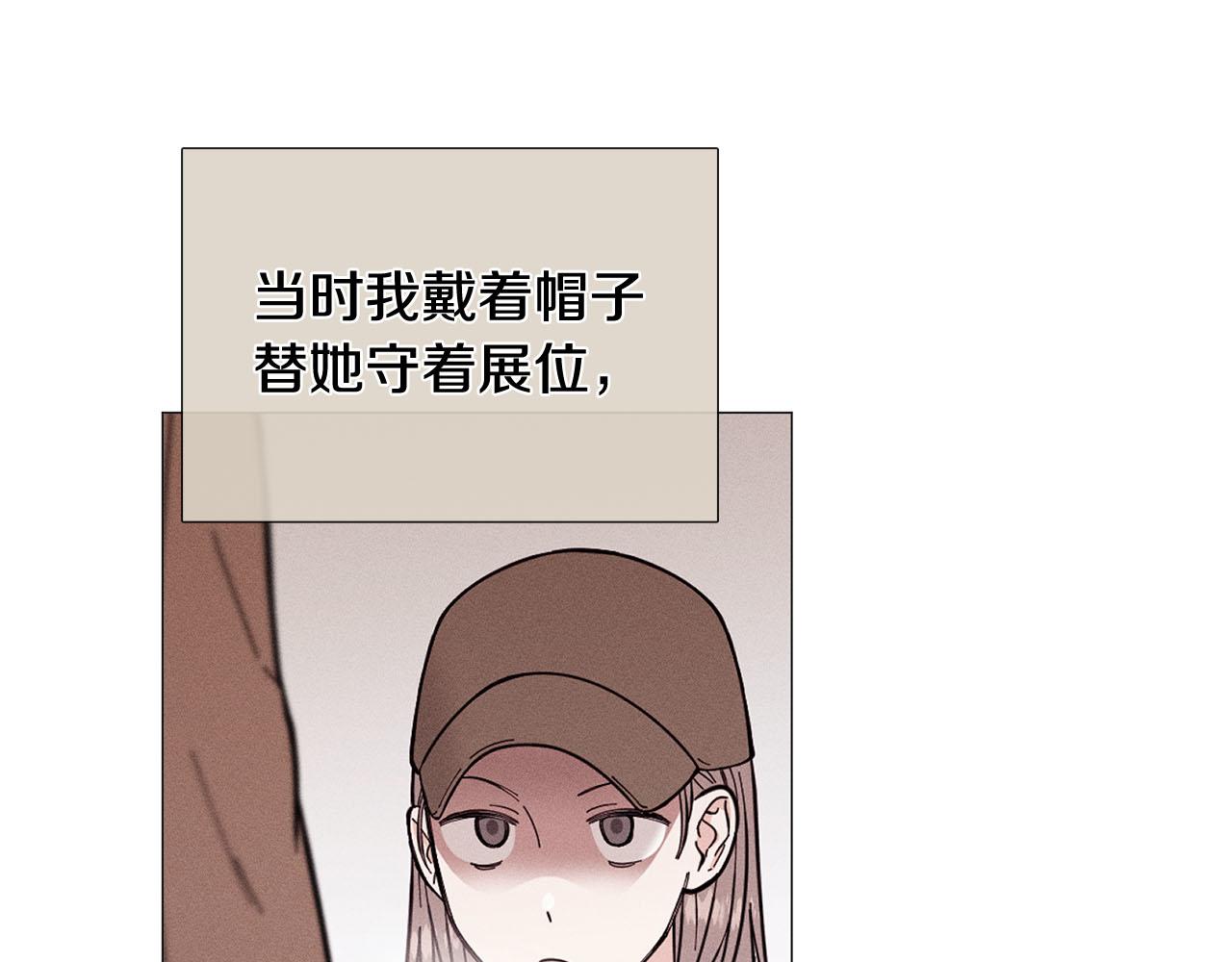 《暗恋的技巧》第29话 威胁 第12页