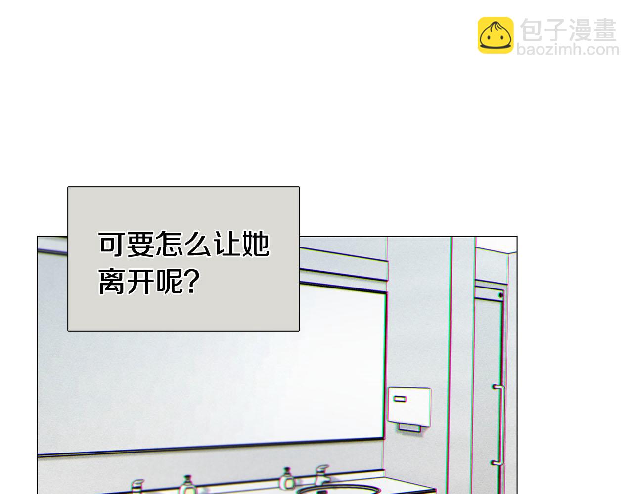 《暗恋的技巧》第29话 威胁 第22页