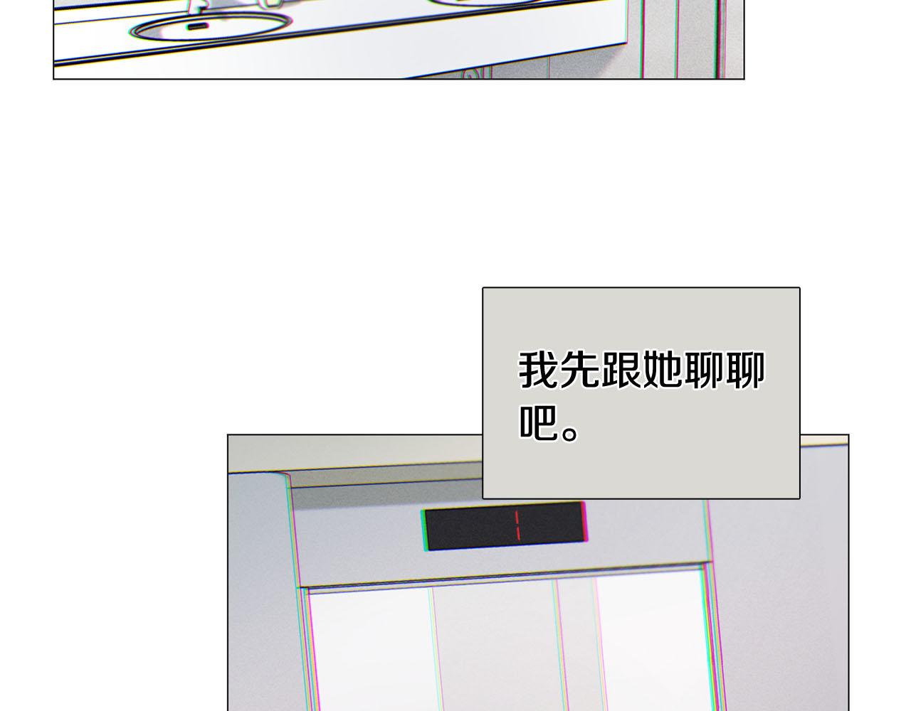 《暗恋的技巧》第29话 威胁 第23页