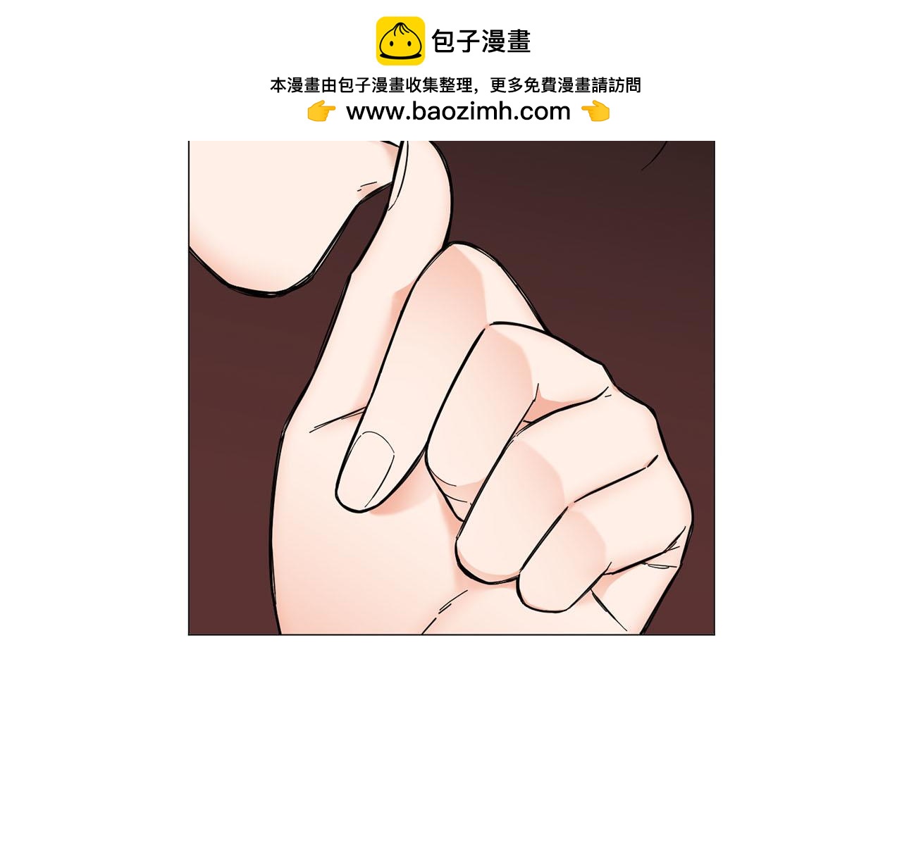 《暗恋的技巧》第29话 威胁 第2页