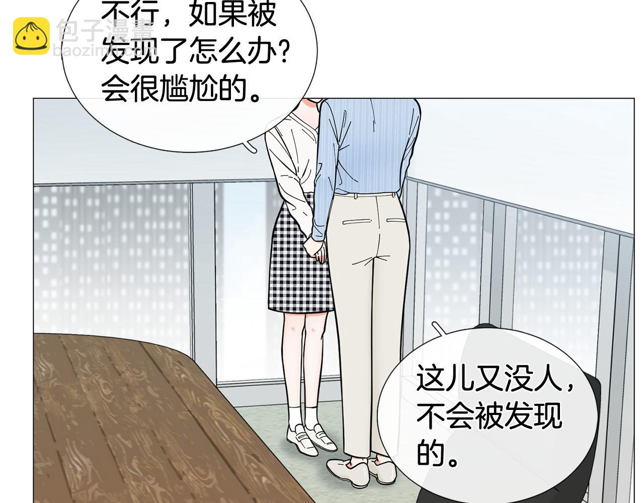 《暗恋的技巧》第29话 威胁 第31页