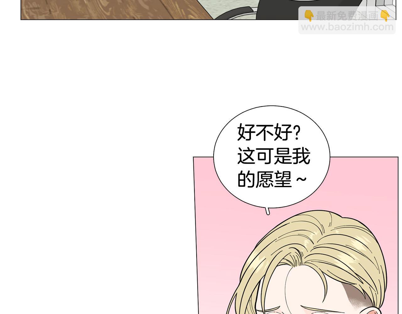《暗恋的技巧》第29话 威胁 第32页