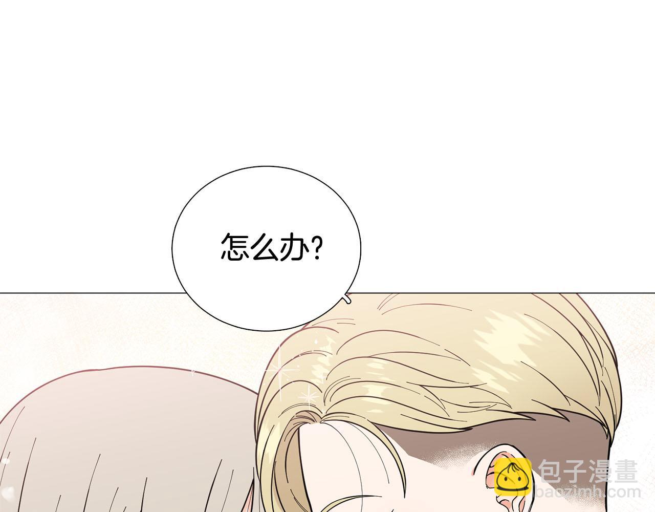 《暗恋的技巧》第29话 威胁 第40页