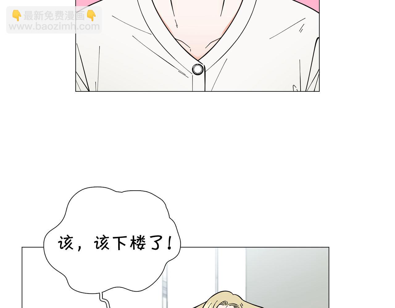 《暗恋的技巧》第29话 威胁 第43页