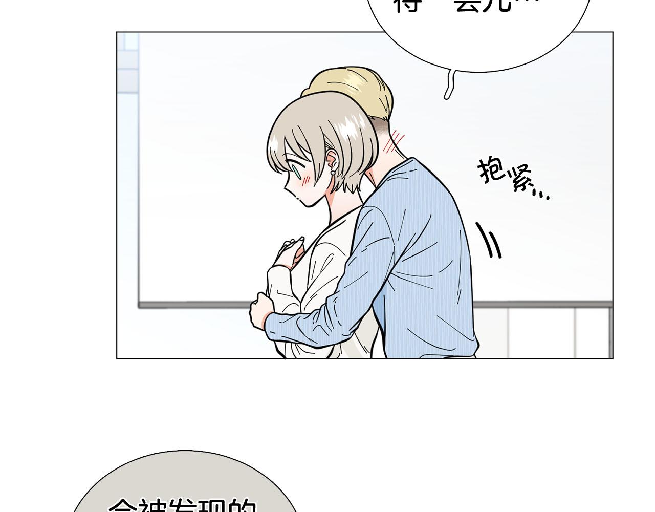 《暗恋的技巧》第29话 威胁 第45页