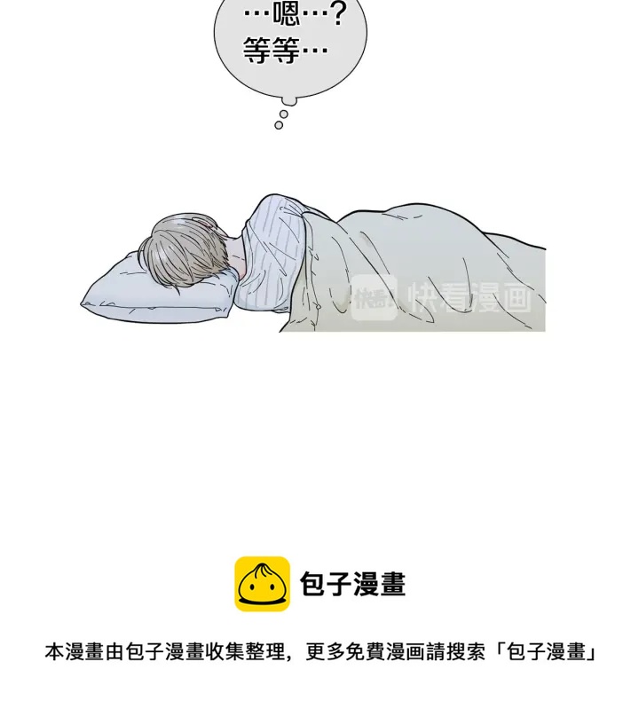 《暗恋的技巧》第26话 正式告白 第11页