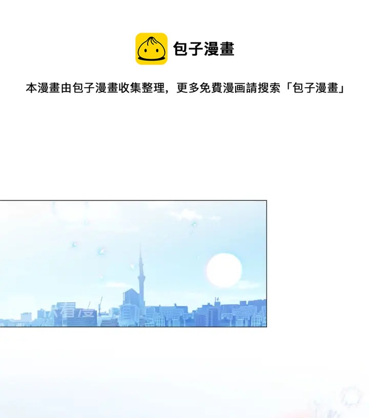《暗恋的技巧》第26话 正式告白 第1页