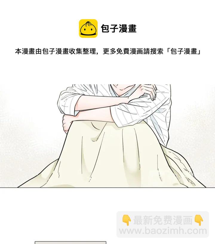 《暗恋的技巧》第26话 正式告白 第21页