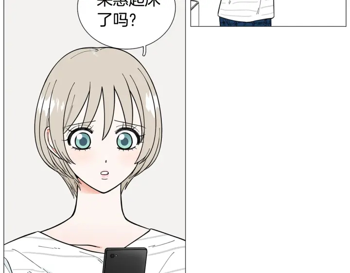 《暗恋的技巧》第26话 正式告白 第24页