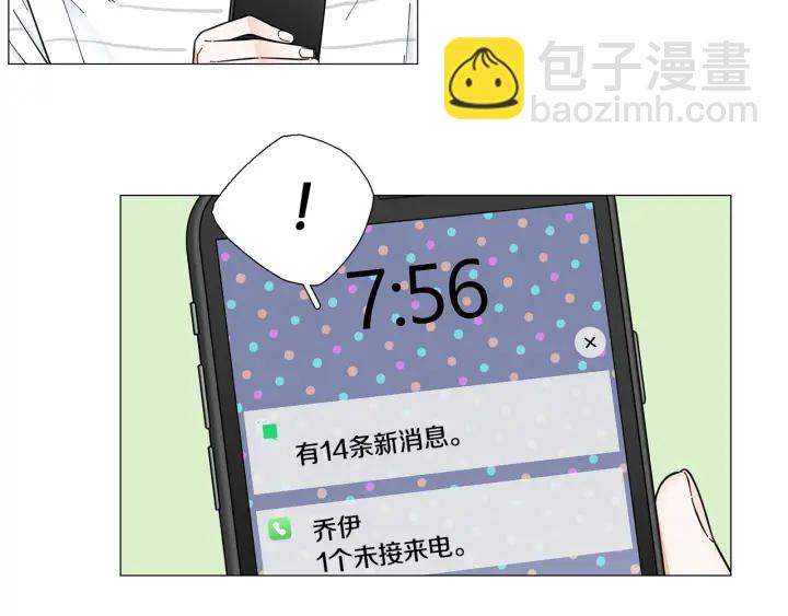 《暗恋的技巧》第26话 正式告白 第25页