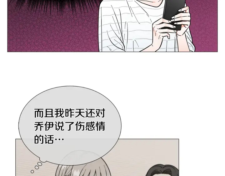 《暗恋的技巧》第26话 正式告白 第30页