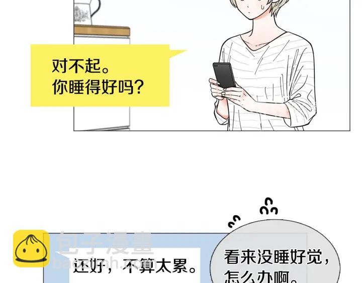 《暗恋的技巧》第26话 正式告白 第34页