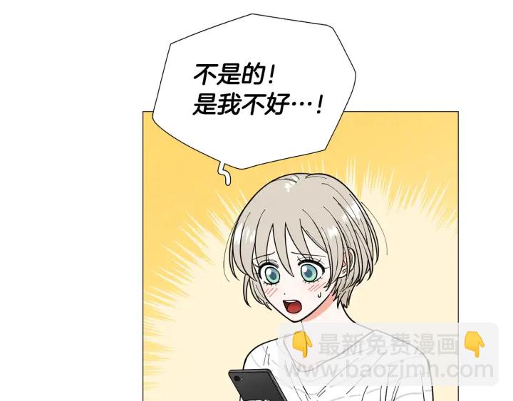 《暗恋的技巧》第26话 正式告白 第39页