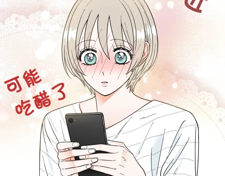 《暗恋的技巧》第26话 正式告白 第43页