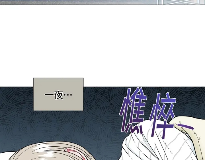 《暗恋的技巧》第26话 正式告白 第4页