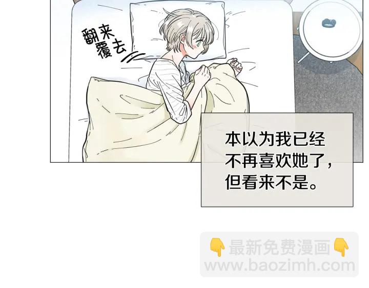 《暗恋的技巧》第26话 正式告白 第7页