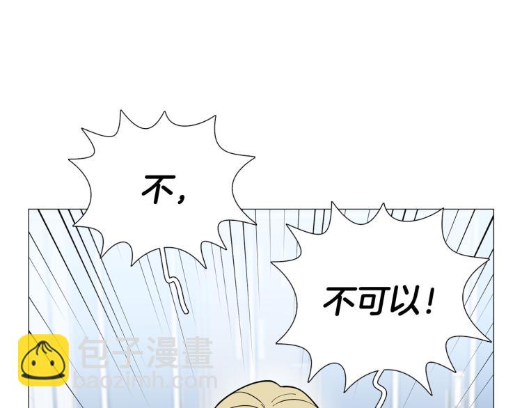 《暗恋的技巧》第48话 浪漫一夜 第13页