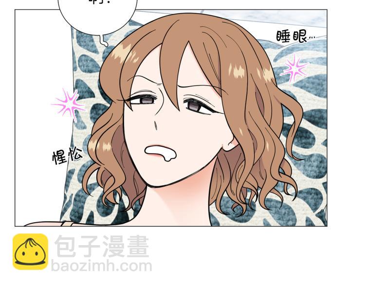 《暗恋的技巧》第48话 浪漫一夜 第16页