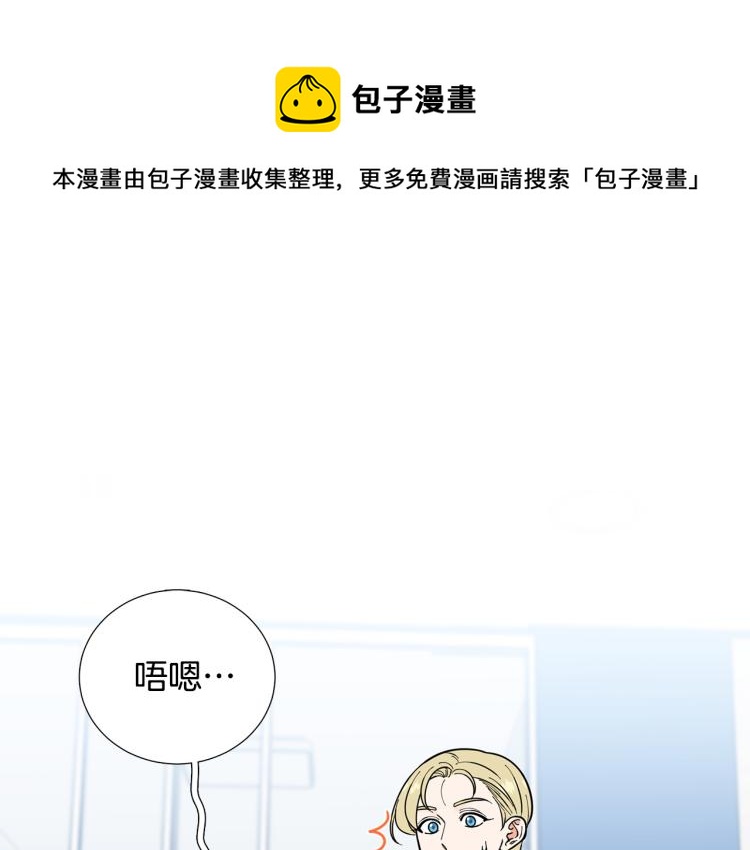 《暗恋的技巧》第48话 浪漫一夜 第1页