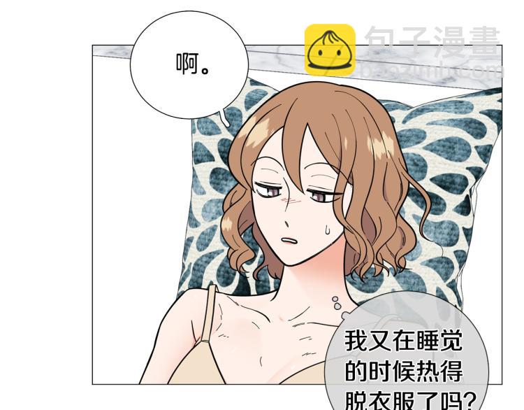 《暗恋的技巧》第48话 浪漫一夜 第20页