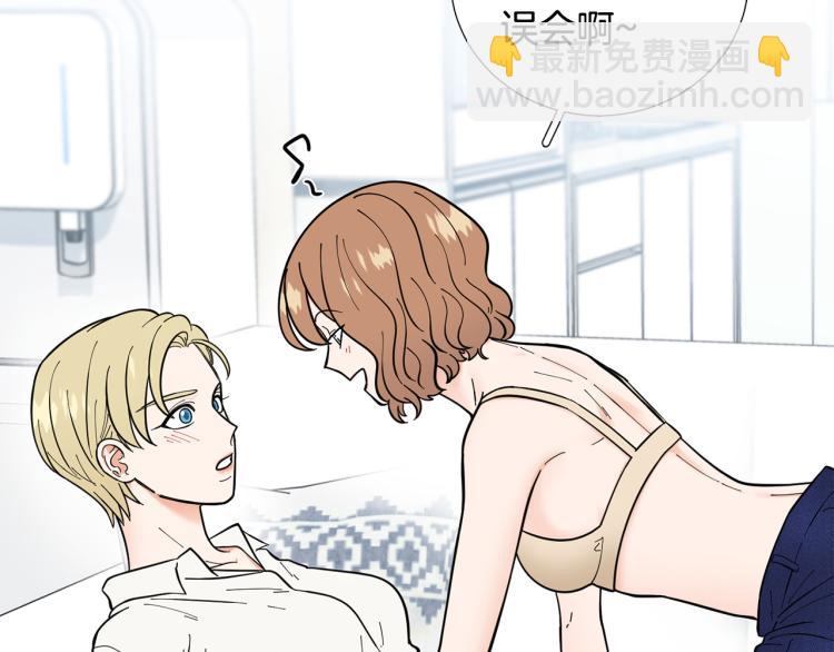 《暗恋的技巧》第48话 浪漫一夜 第28页