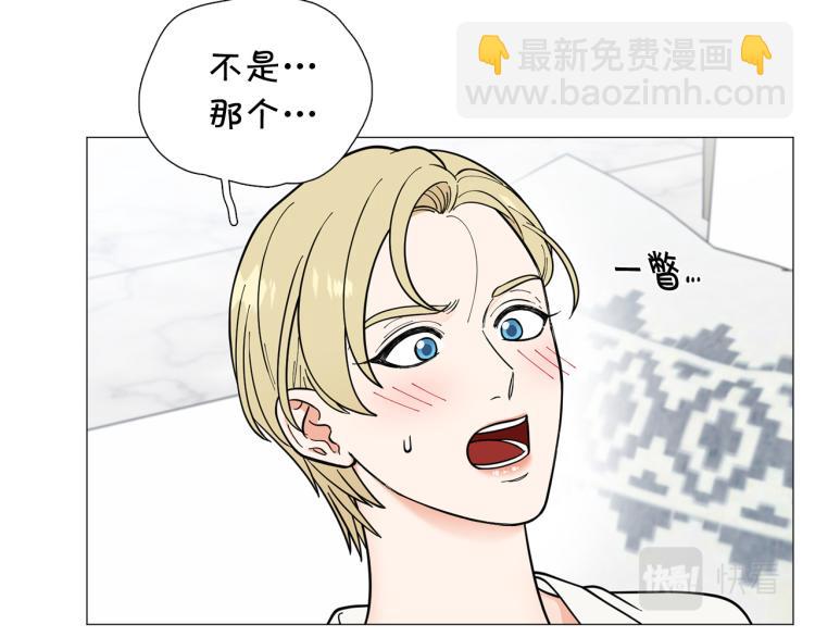 《暗恋的技巧》第48话 浪漫一夜 第30页