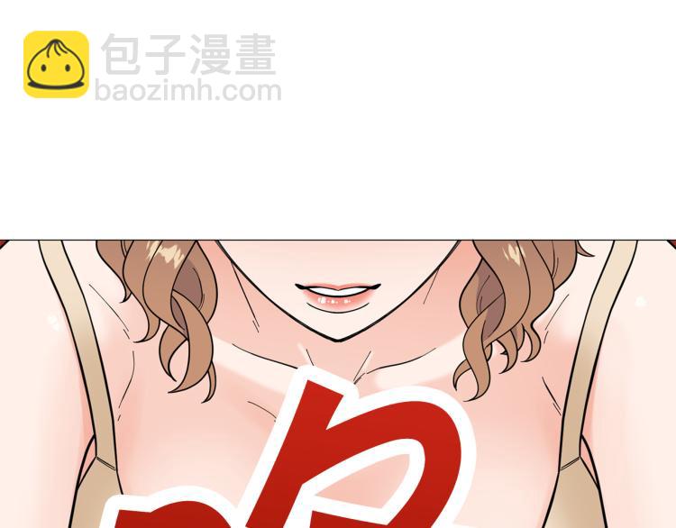 《暗恋的技巧》第48话 浪漫一夜 第31页