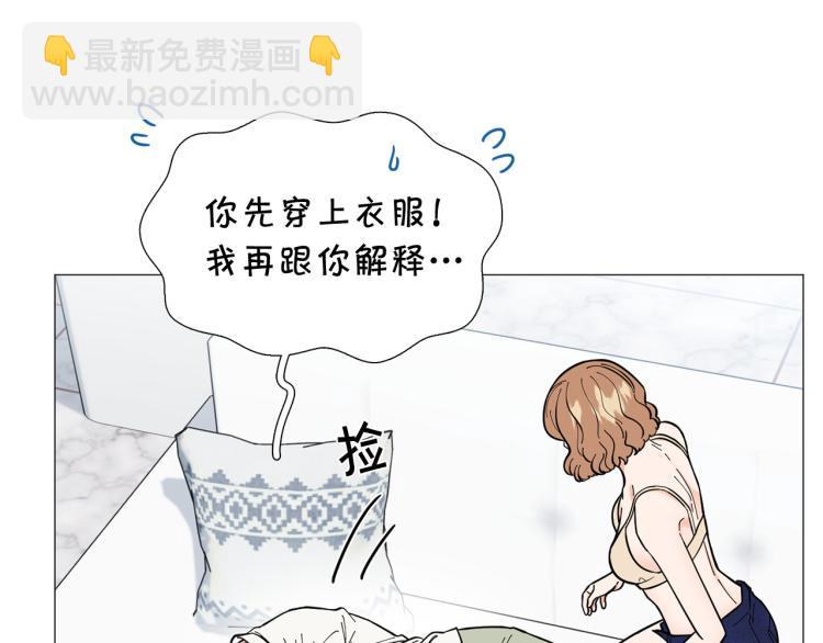 《暗恋的技巧》第48话 浪漫一夜 第33页