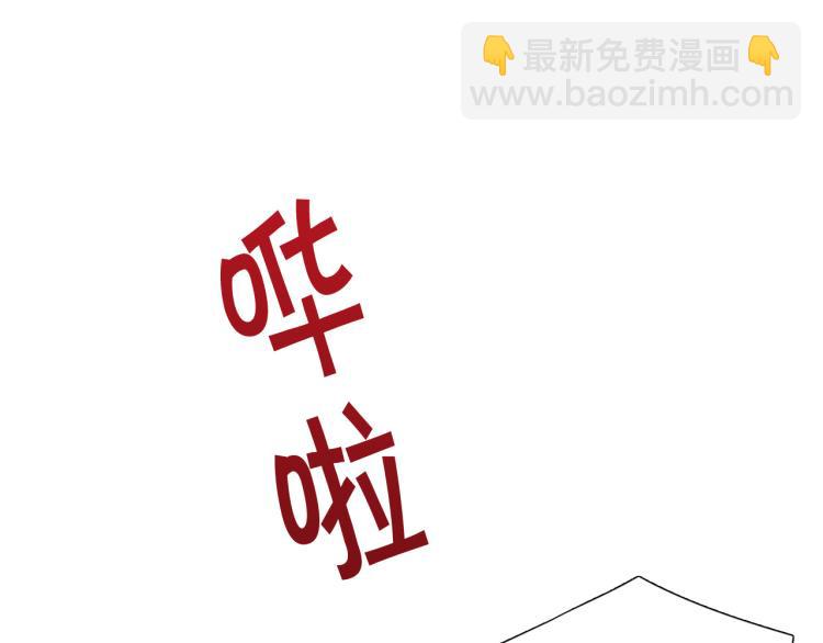 《暗恋的技巧》第48话 浪漫一夜 第36页