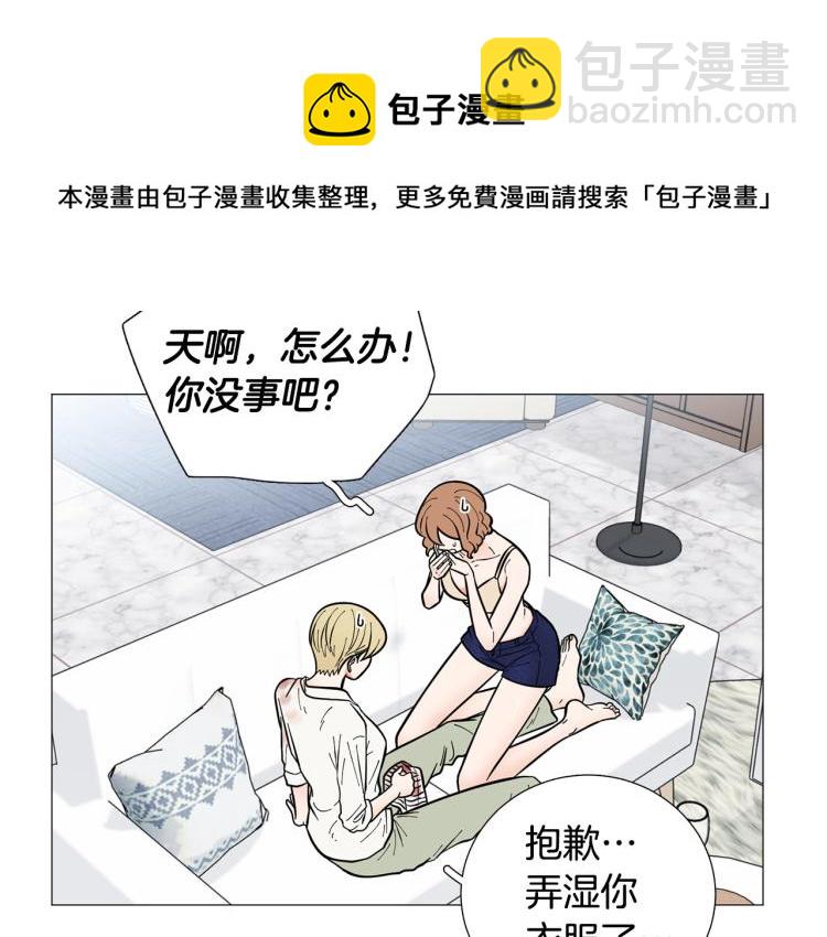 《暗恋的技巧》第48话 浪漫一夜 第39页