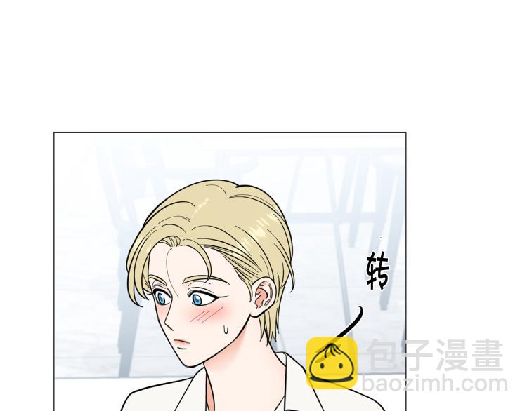 《暗恋的技巧》第48话 浪漫一夜 第3页