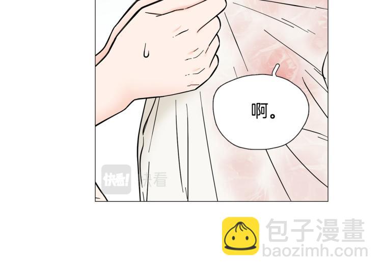 《暗恋的技巧》第48话 浪漫一夜 第41页