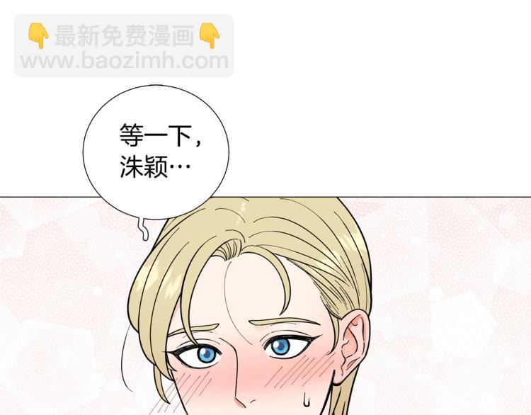 《暗恋的技巧》第48话 浪漫一夜 第42页