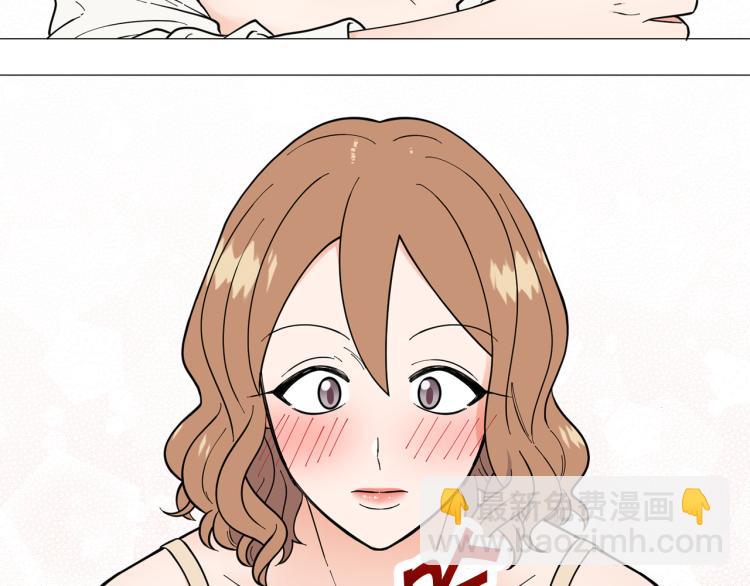 《暗恋的技巧》第48话 浪漫一夜 第44页
