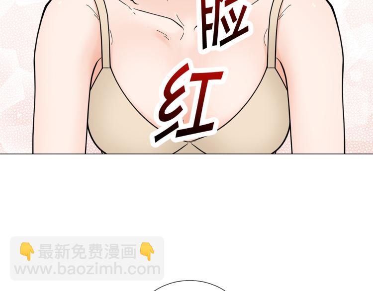 《暗恋的技巧》第48话 浪漫一夜 第45页