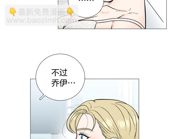 《暗恋的技巧》第48话 浪漫一夜 第47页