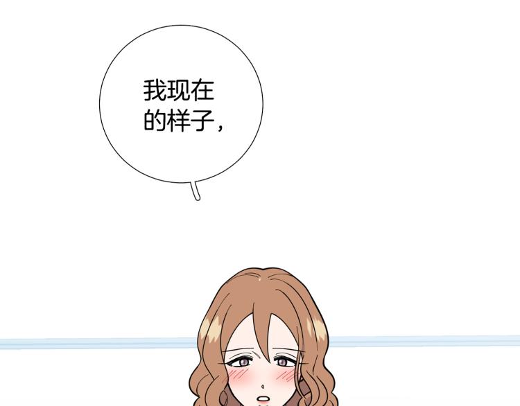 《暗恋的技巧》第48话 浪漫一夜 第49页