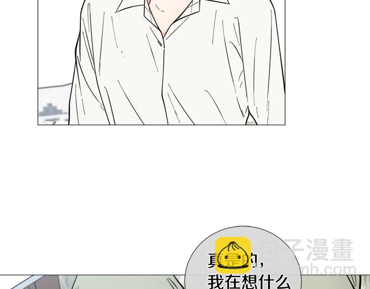 《暗恋的技巧》第48话 浪漫一夜 第4页