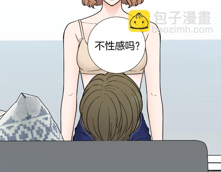 《暗恋的技巧》第48话 浪漫一夜 第50页
