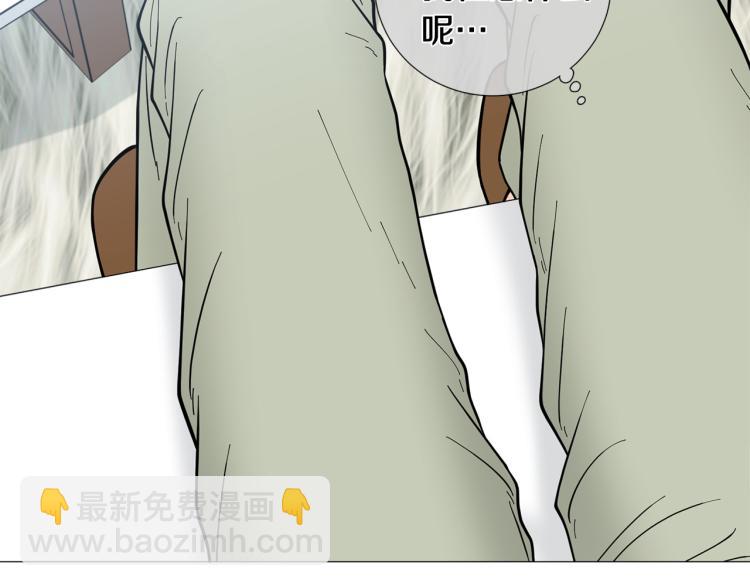 《暗恋的技巧》第48话 浪漫一夜 第5页