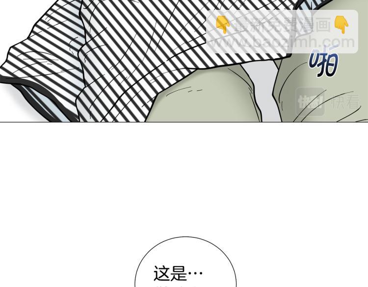 《暗恋的技巧》第48话 浪漫一夜 第7页