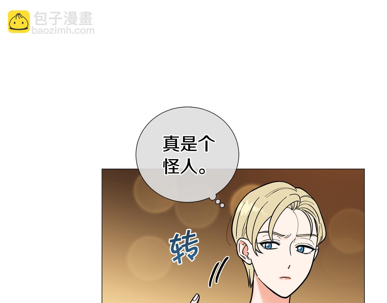 《暗恋的技巧》第43话 “英雄”救美 第13页