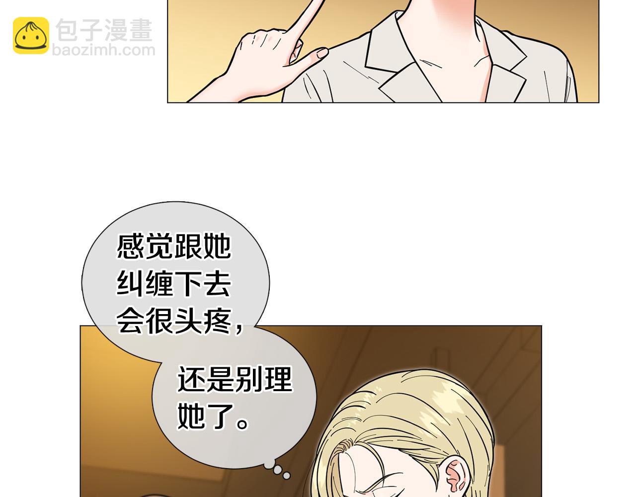 《暗恋的技巧》第43话 “英雄”救美 第14页