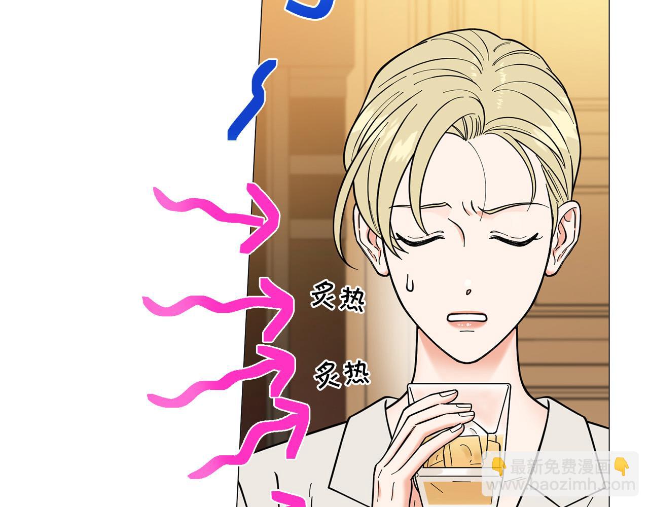 《暗恋的技巧》第43话 “英雄”救美 第21页