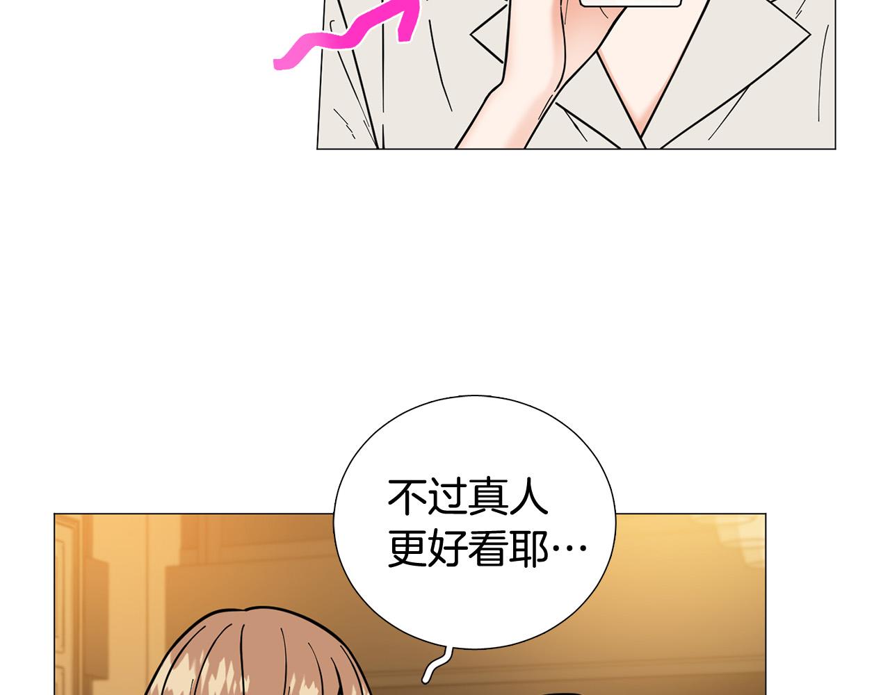 《暗恋的技巧》第43话 “英雄”救美 第22页